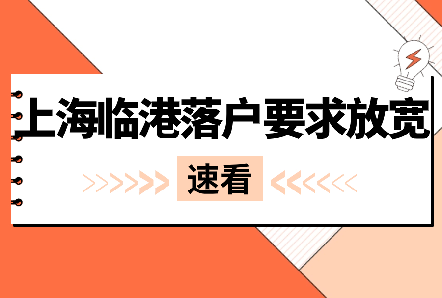 直接落户？！2023年上海“五大新城”松绑落户政策！