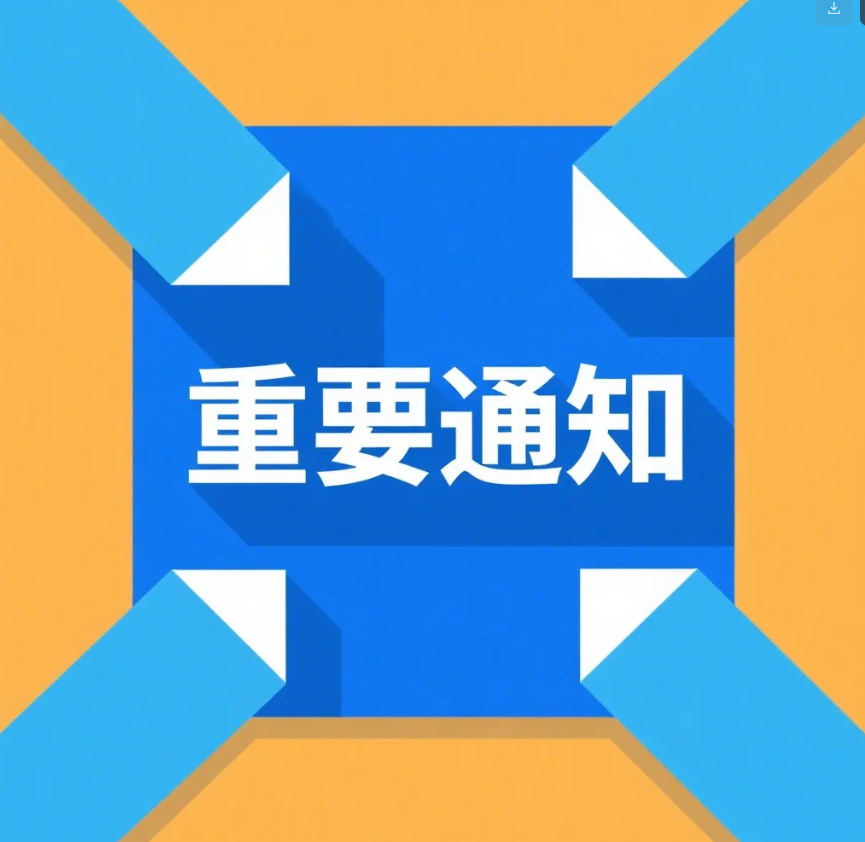 2025上海高级职称申报关键节点梳理